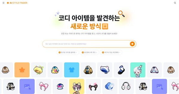 ©데일리포스트=이미지 출처 / 넥슨