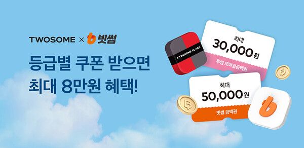 ©데일리포스트=이미지 출처 / 빗썸