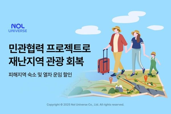 ©데일리포스트=이미지 출처 / 놀유니버스