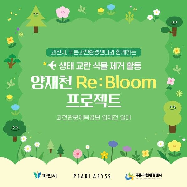 ©데일리포스트=이미지 출처 / 펄어비스