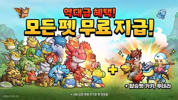 ©데일리포스트=이미지 출처 / 넷마블