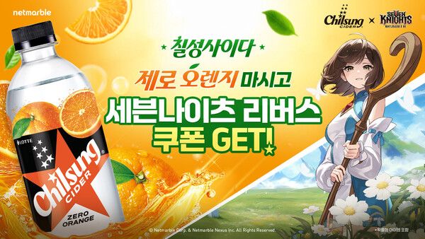 ©데일리포스트=이미지 출처 / 넷마블