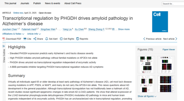 ⓒ데일리포스트=이미지 제공/Cell