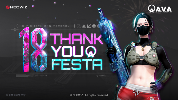 ⓒ데일리포스트=이미지 출처 / 네오위즈