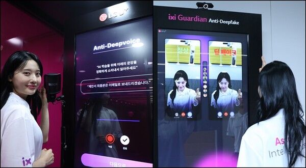 ©데일리포스트=이미지 출처 / LG유플러스