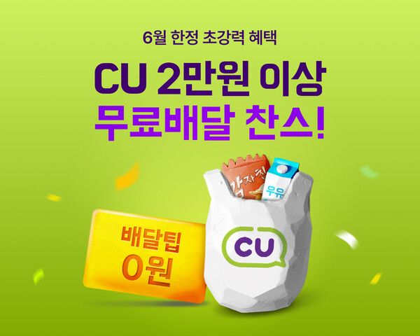 ©데일리포스트=이미지 출처 / 우아한형제들