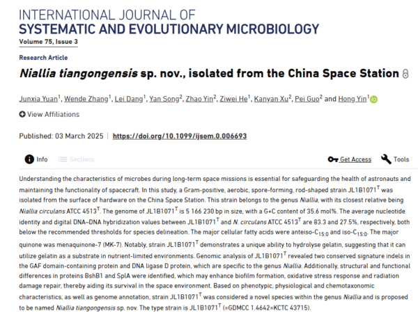 ⓒ데일리포스트=이미지 제공/International Journal of Systematic and Evolutionary Microbiology