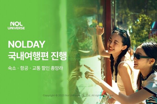 ©데일리포스트=이미지 출처 / 놀유니버스