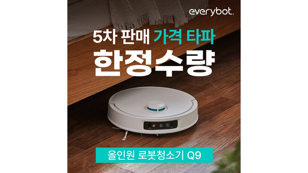 ©데일리포스트=이미지 출처 / 에브리봇(IPR)