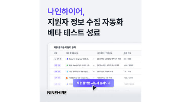 ©데일리포스트=이미지 출처 / 잡코리아