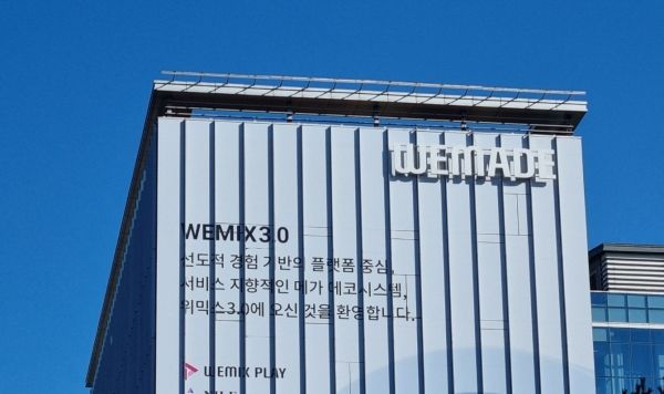 ⓒ데일리포스트 DB=위메이드 사옥