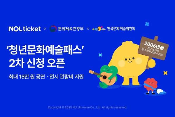 ©데일리포스트=이미지 출처 / 놀유니버스