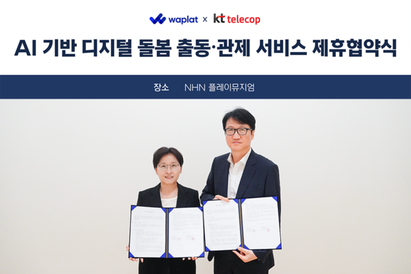 ©데일리포스트=이미지 출처 / NHN