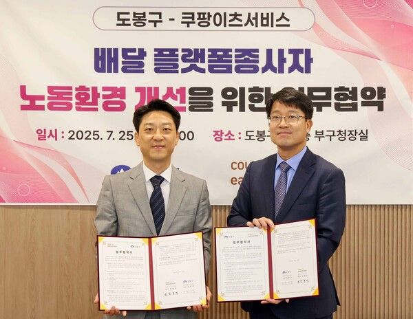 ©데일리포스트=이미지 출처 / 쿠팡이츠서비스