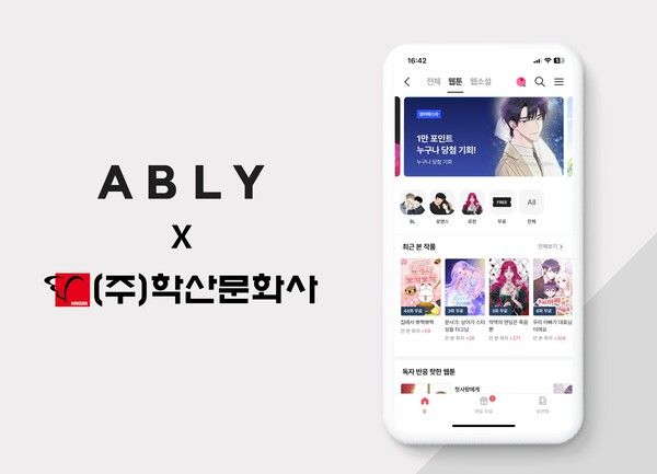 ©데일리포스트=이미지 출처 / 에이블리 코퍼레이션