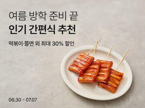 ©데일리포스트=이미지 출처 / 컬리