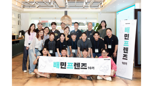 ⓒ데일리포스트=이미지 제공/ 우아한형제들