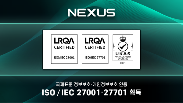 ⓒ데일리포스트=이미지 제공/ 넥써쓰