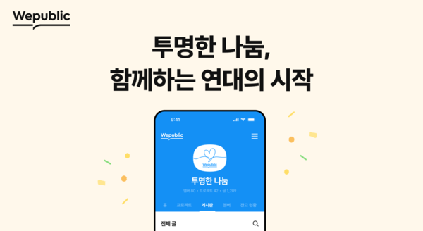 ©데일리포스트=이미지 출처 / 위메이드