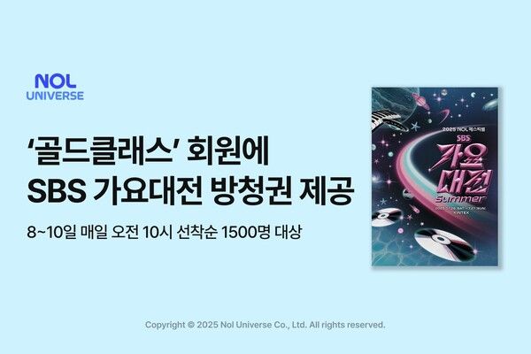 ©데일리포스트=이미지 출처 / 놀유니버스