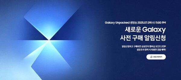 ©데일리포스트=이미지 출처 / 삼성전자