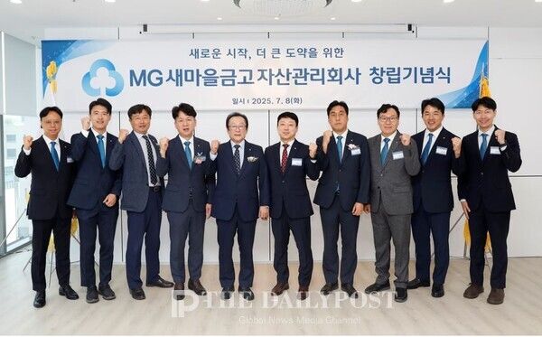 ©데일리포스트=사진 좌측에서 다섯 번째 김인 새마을금고중앙회장과 관계사 대표 등이 창립기념식 개최 후 기념 촬영을 하고 있다. / 새마을금고중앙회 제공