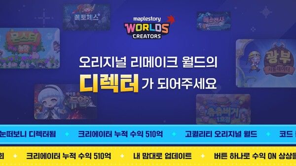 ⓒ데일리포스트=이미지 제공/ 넥슨