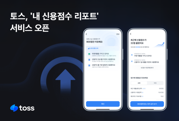 ⓒ데일리포스트=이미지 제공/ 토스