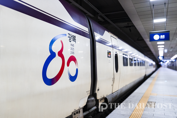 수서역에 정차된 광복 80주년 랩핑 열차 모습 ©데일리포스트/ SR 제공