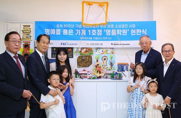 ©데일리포스트=﻿KB금융, 광복 80주년 맞아 ‘명예를 품은 가게’ 현판식 개최 / KB금융그룹 제공