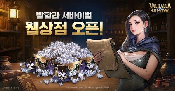 ⓒ데일리포스트=이미지 제공/ 라이온하트 스튜디오