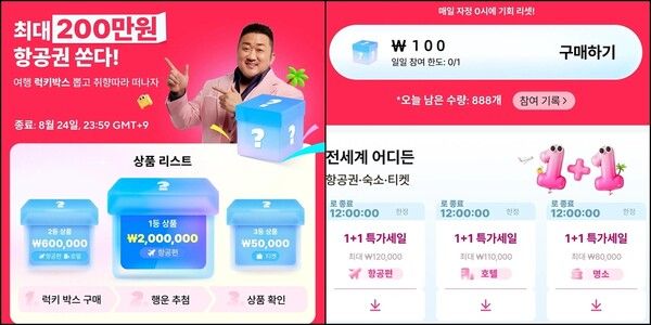 ⓒ데일리포스트=이미지 제공/ 알리익스프레스