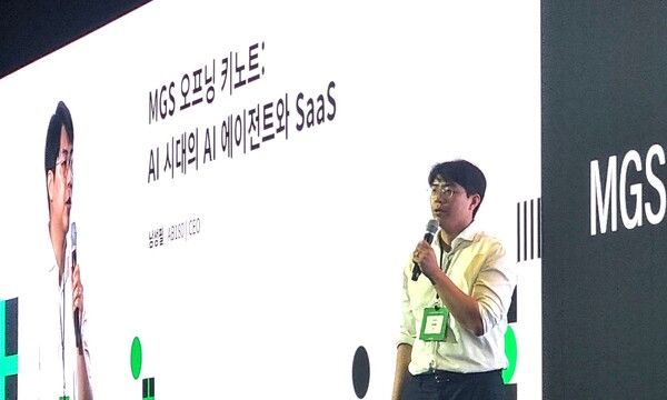 ⓒ데일리포스트=MGS25 남성필 대표 이미지 제공/ 곽민구 기자