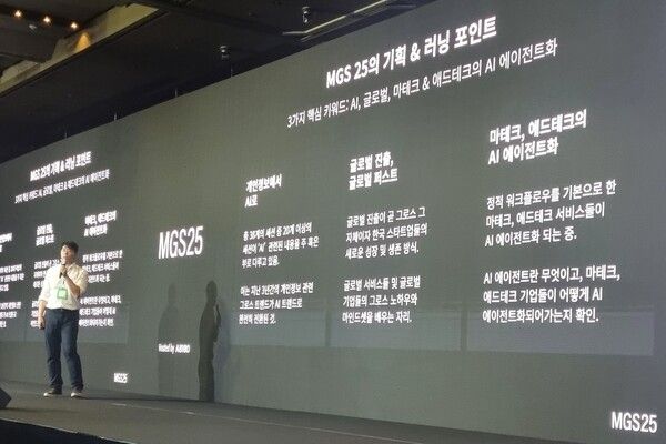 ⓒ데일리포스트=MGS25 남성필 대표 이미지 제공/ 곽민구 기자