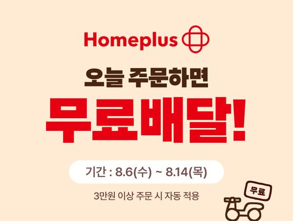 ⓒ데일리포스트=이미지 제공/ 우아한형제들