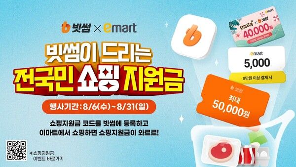 ⓒ데일리포스트=이미지 제공/ 빗썸