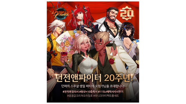 ⓒ데일리포스트=이미지 제공/ 넥슨