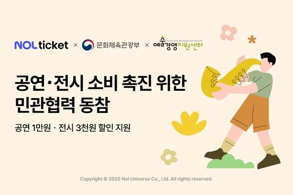 ⓒ데일리포스트=이미지 제공/ 놀유니버스