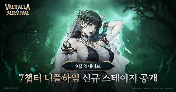 ⓒ데일리포스트=이미지 제공/ 라이온하트 스튜디오