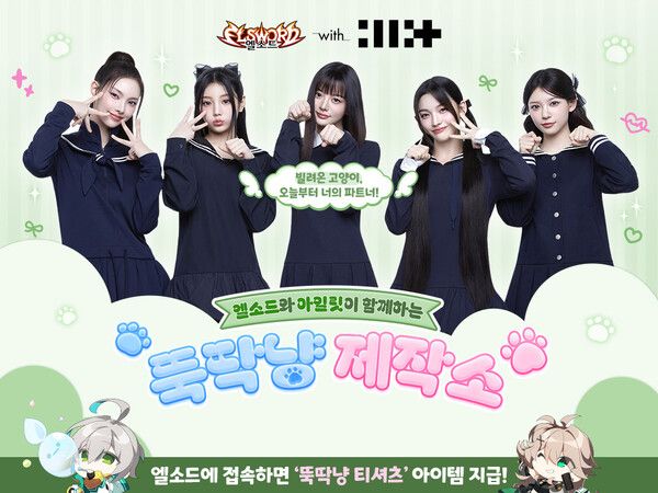 ⓒ데일리포스트=이미지 제공/ 넥슨