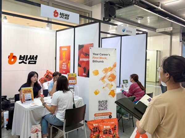 ⓒ데일리포스트=이미지 제공/ 빗썸