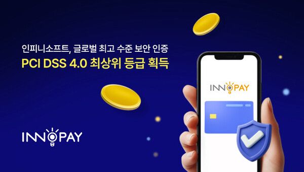 ⓒ데일리포스트=이미지 제공/ 인피니소프트