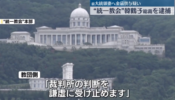 ⓒ데일리포스트=이미지 제공/니혼테레비(NTV) 뉴스 화면 캡처&nbsp;