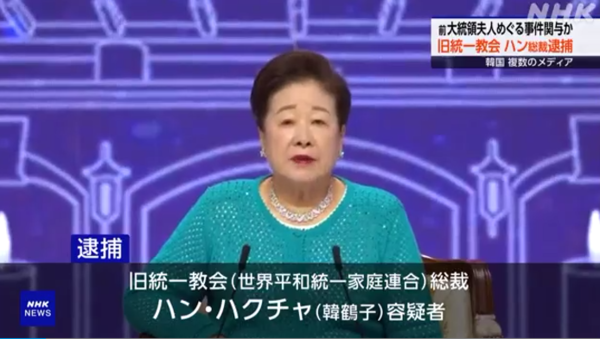 ⓒ데일리포스트=이미지 제공/NHK 뉴스 화면 캡처&nbsp;