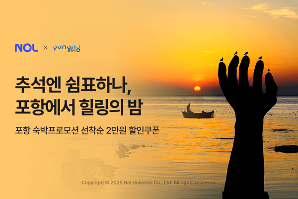 ⓒ데일리포스트=이미지 제공/ 놀유니버스