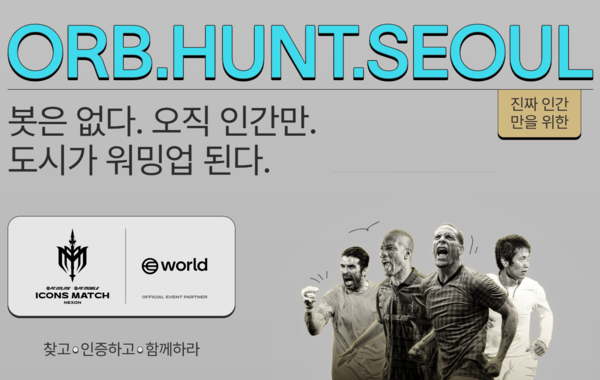 ⓒ데일리포스트=이미지 제공/ 월드