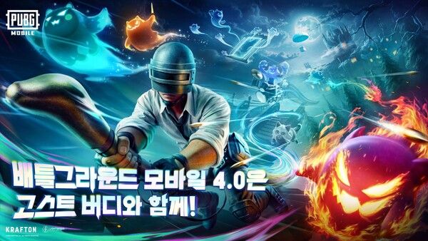 ⓒ데일리포스트=이미지 제공/ 크래프톤