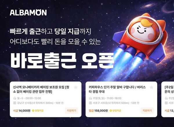 ⓒ데일리포스트=이미지 제공/ 잡코리아