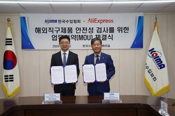 ©데일리포스트=이미지 출처 / 알리익스프레스