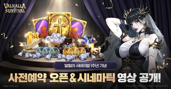 ⓒ데일리포스트=이미지 출처/ 라이온하트 스튜디오